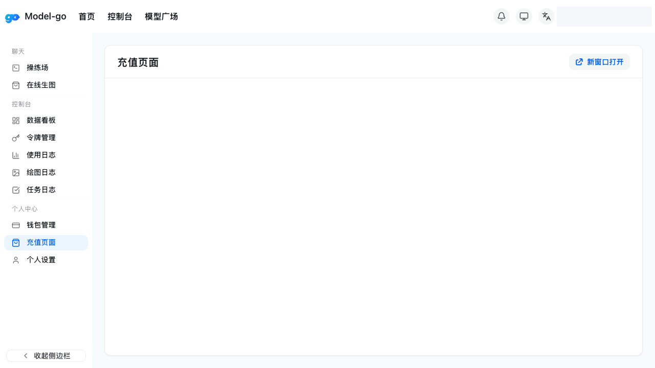 充值页面